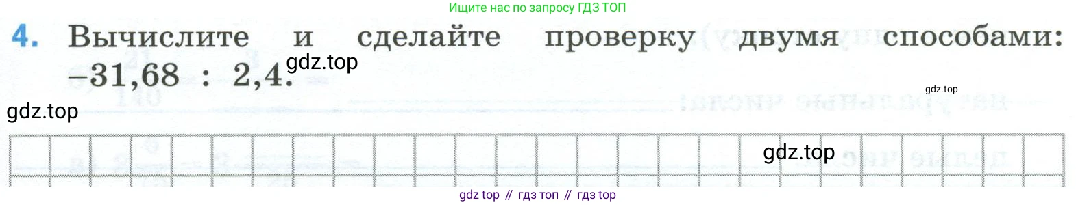 Математика, 6 класс рабочая тетрадь, автор: Ткачева Мария Владимировна, издательство Просвещение, Москва, 2023, белого цвета, страница 57, номер 4, Условие