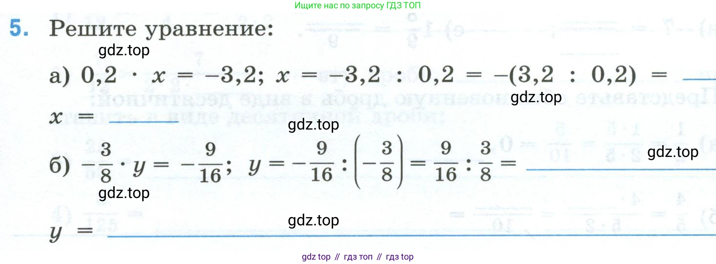 Математика, 6 класс рабочая тетрадь, автор: Ткачева Мария Владимировна, издательство Просвещение, Москва, 2023, белого цвета, страница 57, номер 5, Условие