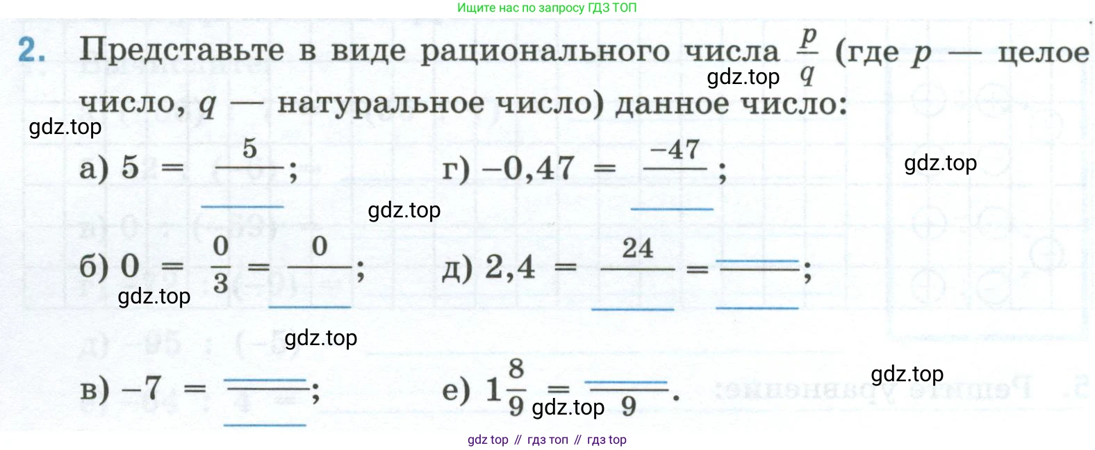 Математика, 6 класс рабочая тетрадь, автор: Ткачева Мария Владимировна, издательство Просвещение, Москва, 2023, белого цвета, страница 58, номер 2, Условие