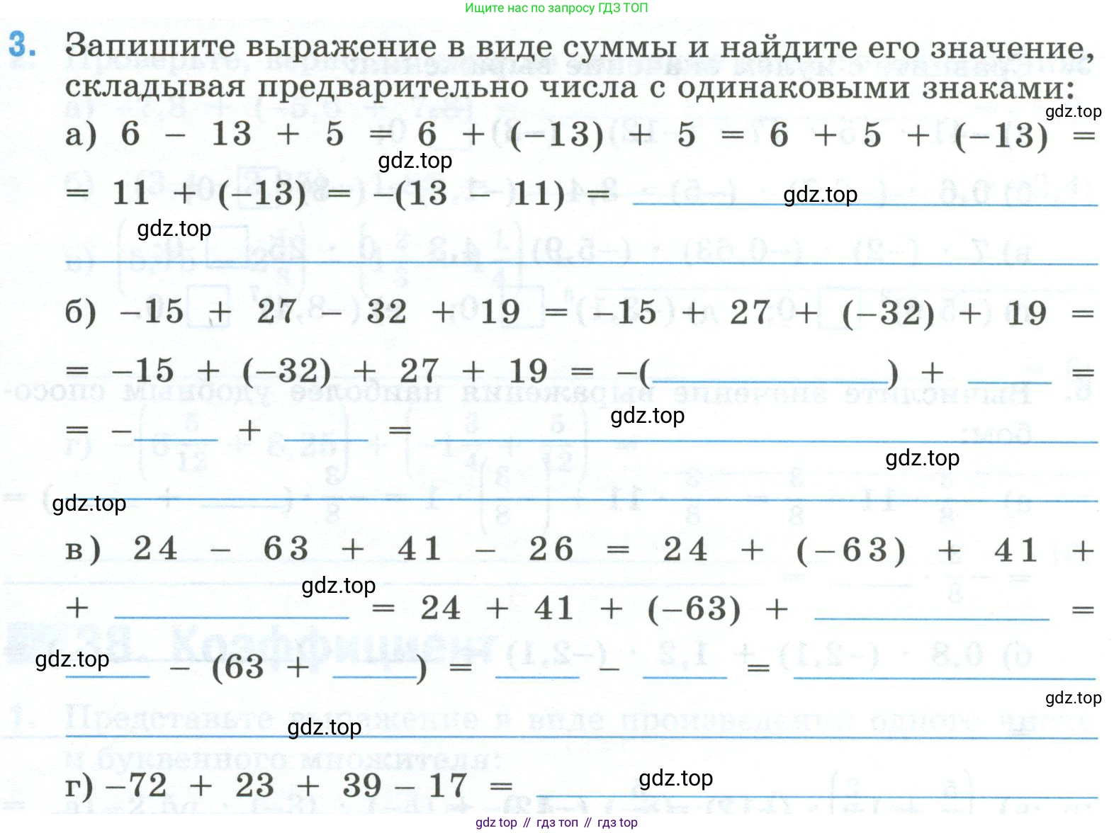 Математика, 6 класс рабочая тетрадь, автор: Ткачева Мария Владимировна, издательство Просвещение, Москва, 2023, белого цвета, страница 61, номер 3, Условие