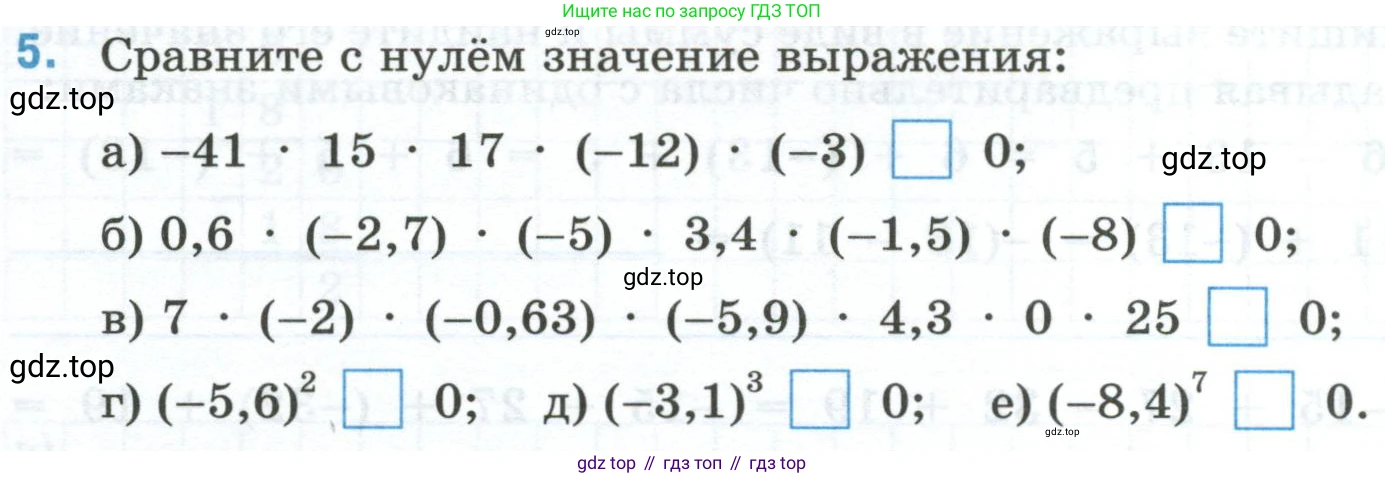 Математика, 6 класс рабочая тетрадь, автор: Ткачева Мария Владимировна, издательство Просвещение, Москва, 2023, белого цвета, страница 62, номер 5, Условие
