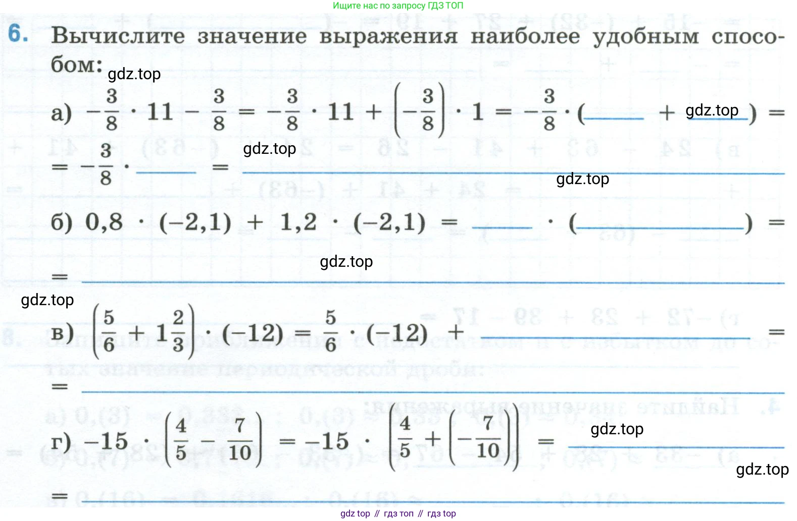 Математика, 6 класс рабочая тетрадь, автор: Ткачева Мария Владимировна, издательство Просвещение, Москва, 2023, белого цвета, страница 62, номер 6, Условие