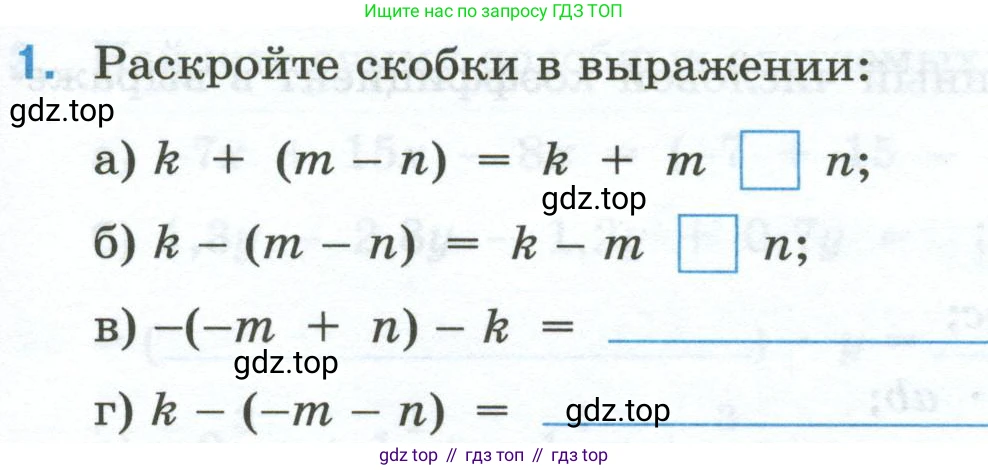 Математика, 6 класс рабочая тетрадь, автор: Ткачева Мария Владимировна, издательство Просвещение, Москва, 2023, белого цвета, страница 63, номер 1, Условие