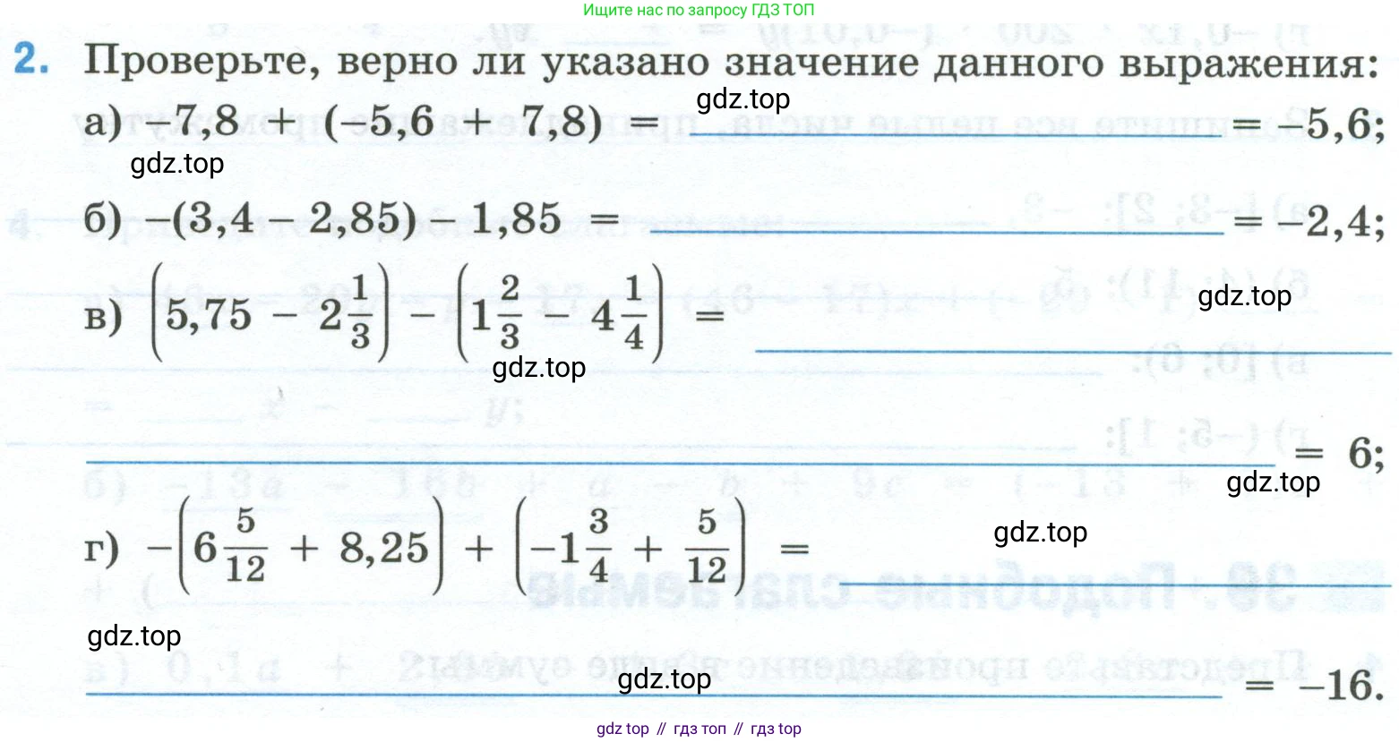 Математика, 6 класс рабочая тетрадь, автор: Ткачева Мария Владимировна, издательство Просвещение, Москва, 2023, белого цвета, страница 63, номер 2, Условие