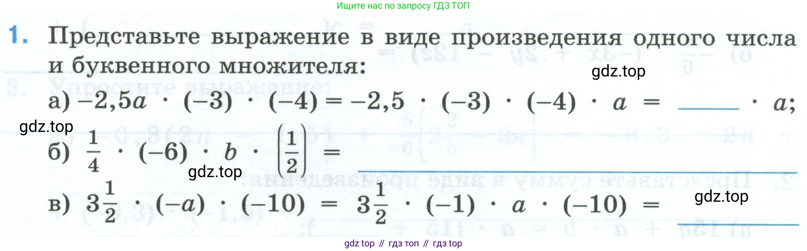 Математика, 6 класс рабочая тетрадь, автор: Ткачева Мария Владимировна, издательство Просвещение, Москва, 2023, белого цвета, страница 63, номер 1, Условие
