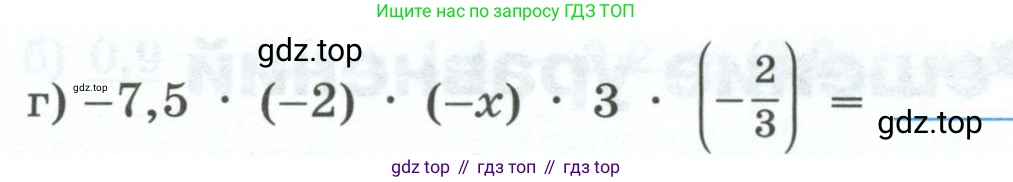 Математика, 6 класс рабочая тетрадь, автор: Ткачева Мария Владимировна, издательство Просвещение, Москва, 2023, белого цвета, страница 63, номер 1, Условие (продолжение 2)