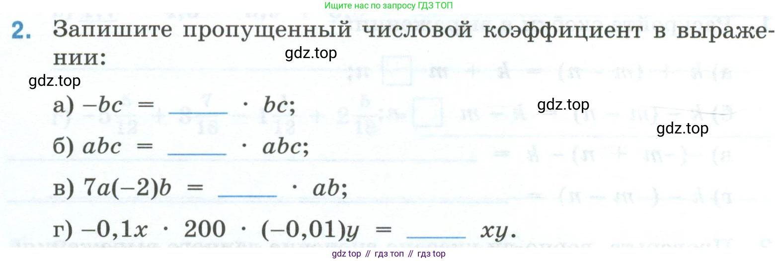 Математика, 6 класс рабочая тетрадь, автор: Ткачева Мария Владимировна, издательство Просвещение, Москва, 2023, белого цвета, страница 64, номер 2, Условие