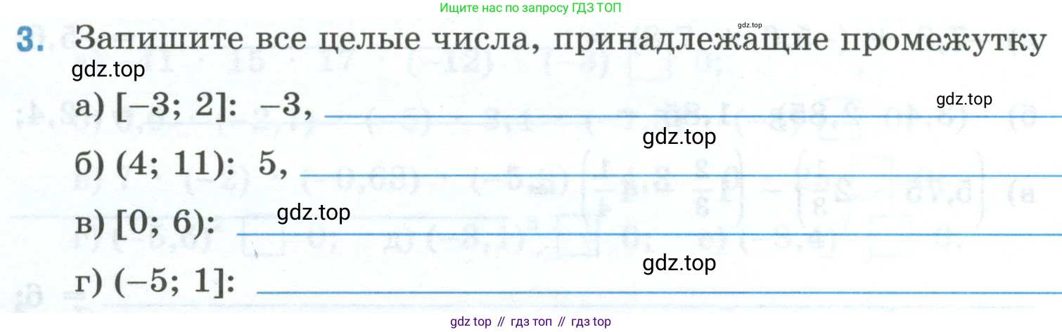 Математика, 6 класс рабочая тетрадь, автор: Ткачева Мария Владимировна, издательство Просвещение, Москва, 2023, белого цвета, страница 64, номер 3, Условие