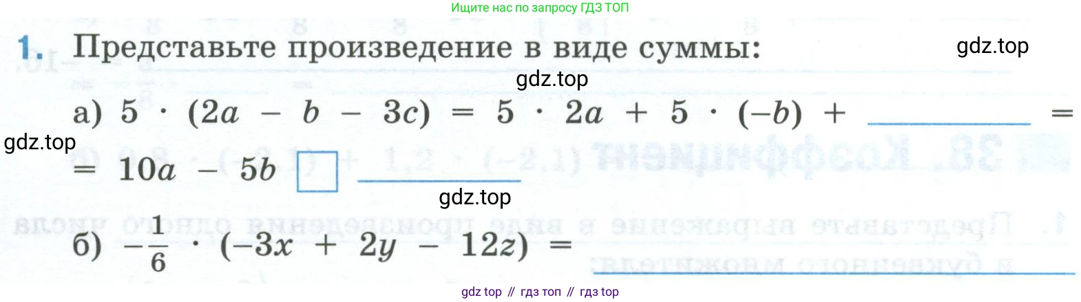 Математика, 6 класс рабочая тетрадь, автор: Ткачева Мария Владимировна, издательство Просвещение, Москва, 2023, белого цвета, страница 64, номер 1, Условие