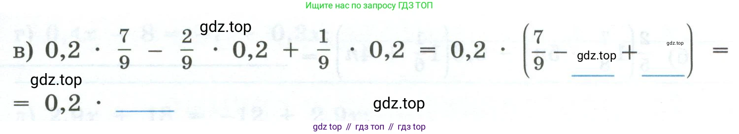 Математика, 6 класс рабочая тетрадь, автор: Ткачева Мария Владимировна, издательство Просвещение, Москва, 2023, белого цвета, страница 64, номер 2, Условие (продолжение 2)