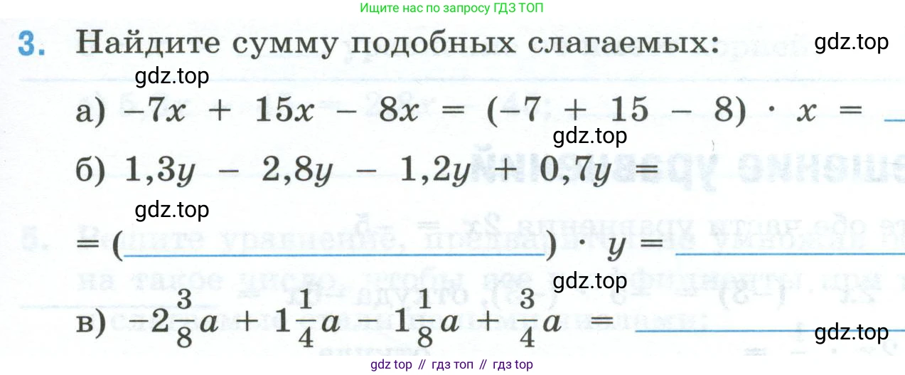 Математика, 6 класс рабочая тетрадь, автор: Ткачева Мария Владимировна, издательство Просвещение, Москва, 2023, белого цвета, страница 65, номер 3, Условие