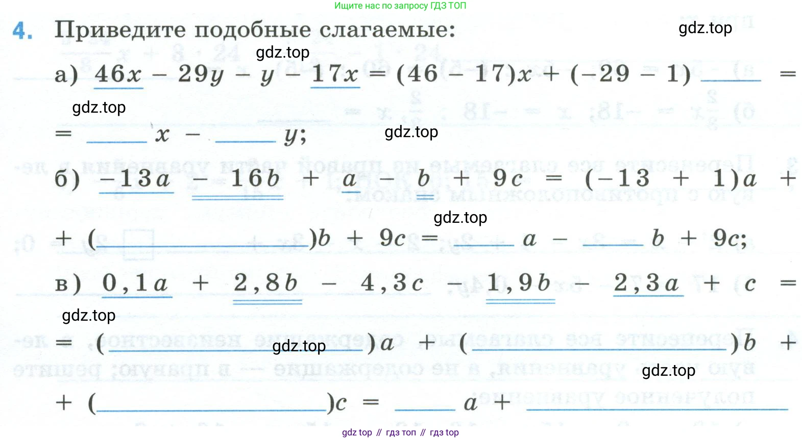 Математика, 6 класс рабочая тетрадь, автор: Ткачева Мария Владимировна, издательство Просвещение, Москва, 2023, белого цвета, страница 65, номер 4, Условие