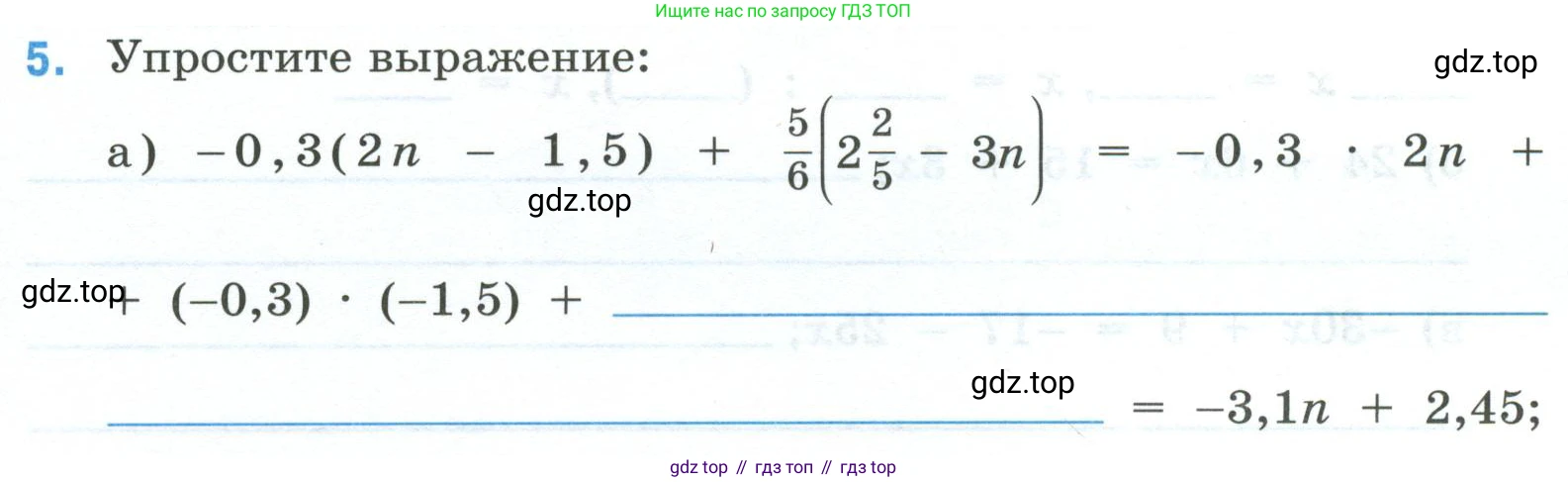 Математика, 6 класс рабочая тетрадь, автор: Ткачева Мария Владимировна, издательство Просвещение, Москва, 2023, белого цвета, страница 65, номер 5, Условие