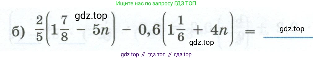 Математика, 6 класс рабочая тетрадь, автор: Ткачева Мария Владимировна, издательство Просвещение, Москва, 2023, белого цвета, страница 65, номер 5, Условие (продолжение 2)