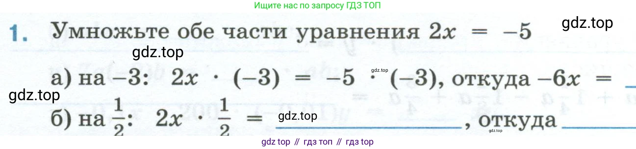 Математика, 6 класс рабочая тетрадь, автор: Ткачева Мария Владимировна, издательство Просвещение, Москва, 2023, белого цвета, страница 66, номер 1, Условие