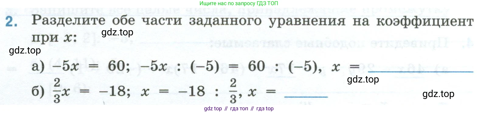 Математика, 6 класс рабочая тетрадь, автор: Ткачева Мария Владимировна, издательство Просвещение, Москва, 2023, белого цвета, страница 66, номер 2, Условие