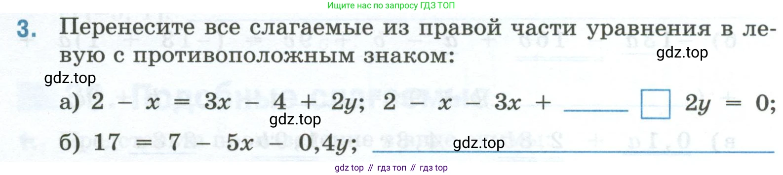 Математика, 6 класс рабочая тетрадь, автор: Ткачева Мария Владимировна, издательство Просвещение, Москва, 2023, белого цвета, страница 66, номер 3, Условие