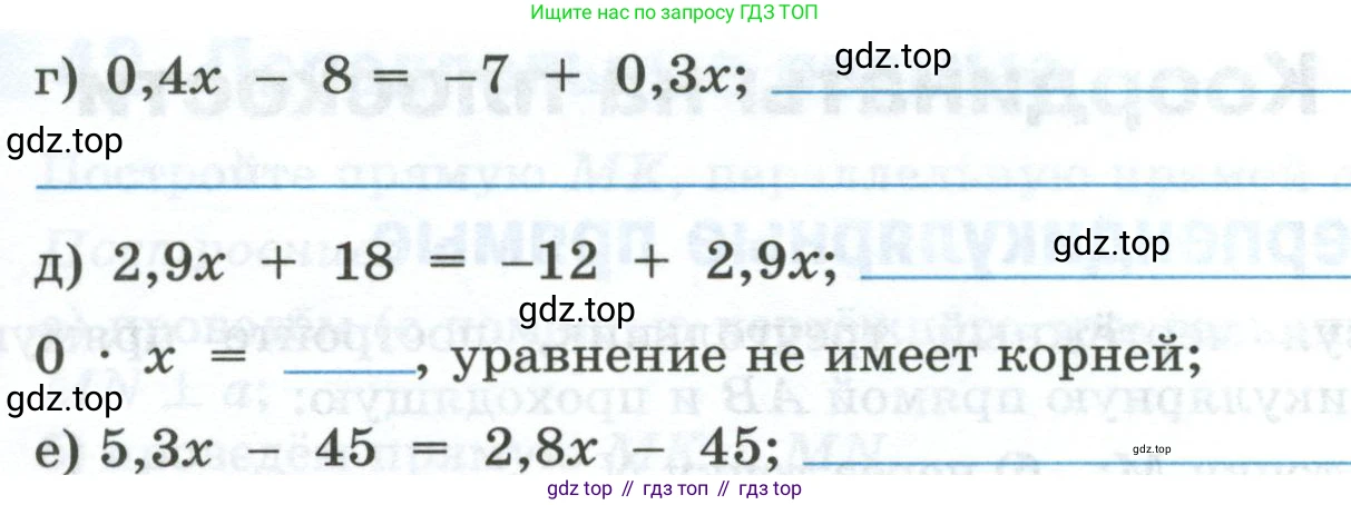Математика, 6 класс рабочая тетрадь, автор: Ткачева Мария Владимировна, издательство Просвещение, Москва, 2023, белого цвета, страница 66, номер 4, Условие (продолжение 2)