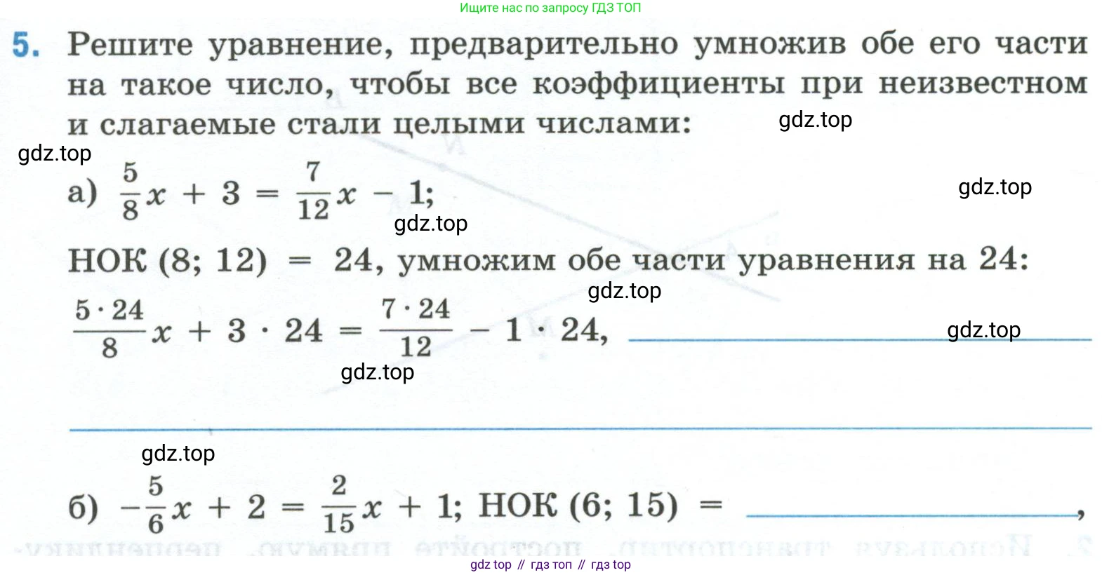 Математика, 6 класс рабочая тетрадь, автор: Ткачева Мария Владимировна, издательство Просвещение, Москва, 2023, белого цвета, страница 67, номер 5, Условие