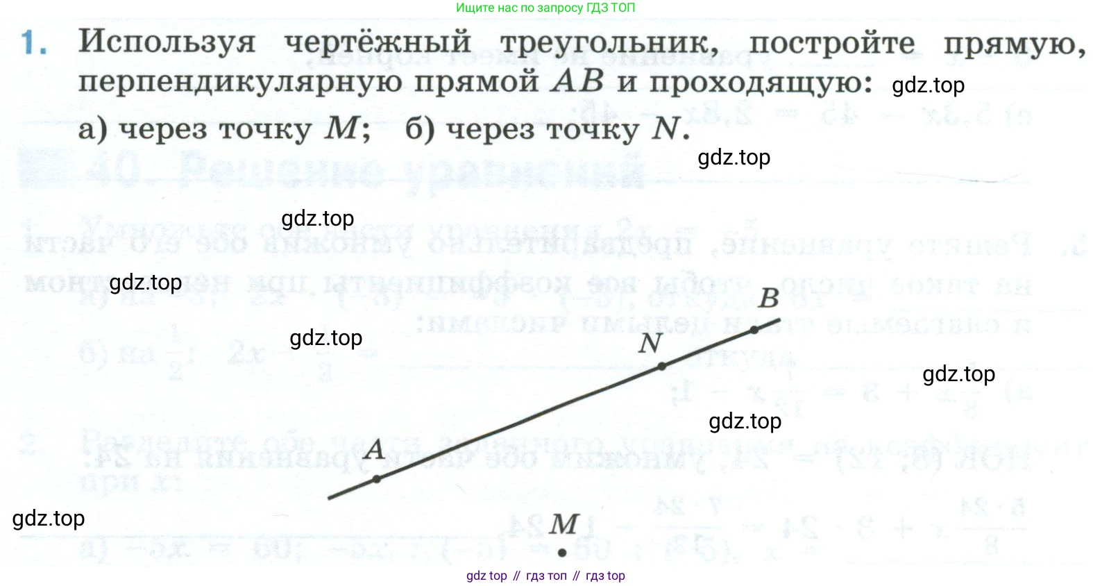 Математика, 6 класс рабочая тетрадь, автор: Ткачева Мария Владимировна, издательство Просвещение, Москва, 2023, белого цвета, страница 68, номер 1, Условие