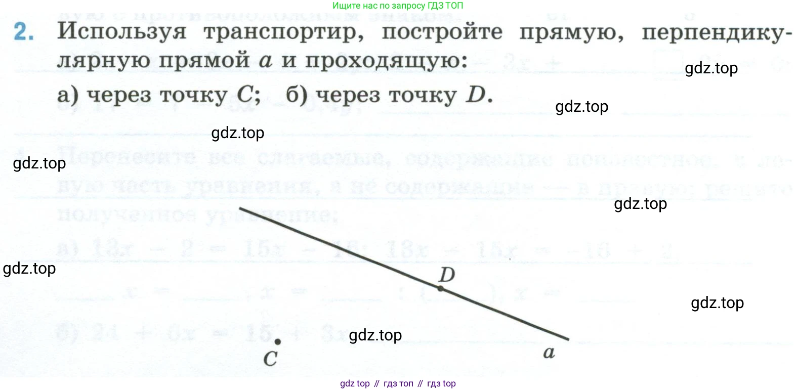 Математика, 6 класс рабочая тетрадь, автор: Ткачева Мария Владимировна, издательство Просвещение, Москва, 2023, белого цвета, страница 68, номер 2, Условие