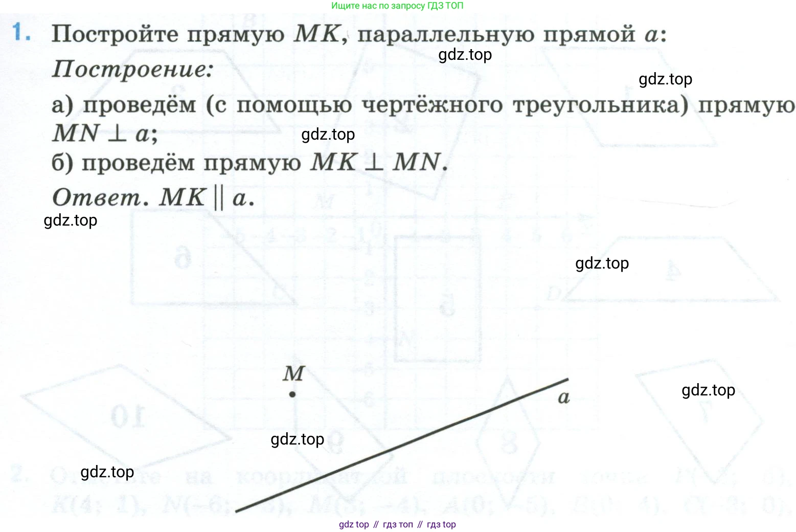 Математика, 6 класс рабочая тетрадь, автор: Ткачева Мария Владимировна, издательство Просвещение, Москва, 2023, белого цвета, страница 69, номер 1, Условие