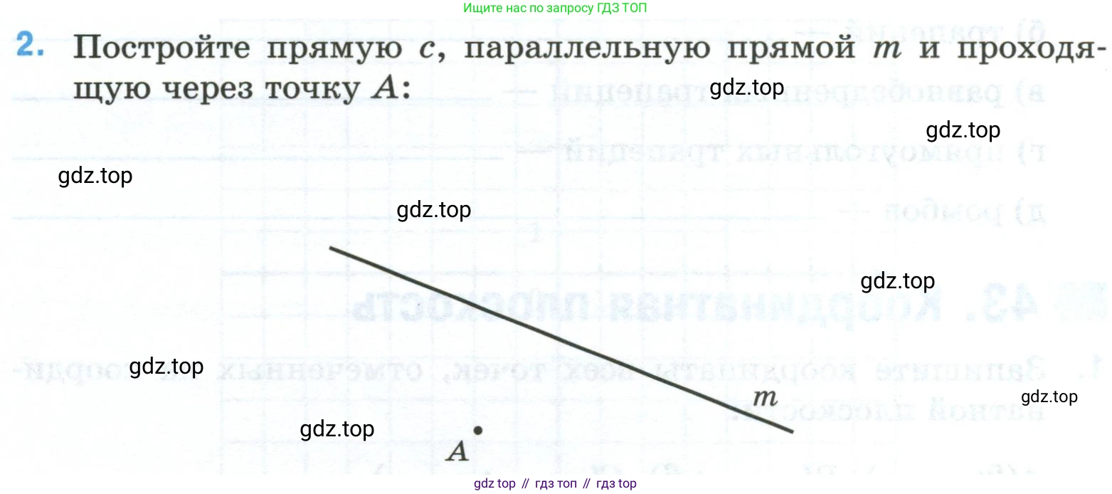 Математика, 6 класс рабочая тетрадь, автор: Ткачева Мария Владимировна, издательство Просвещение, Москва, 2023, белого цвета, страница 69, номер 2, Условие