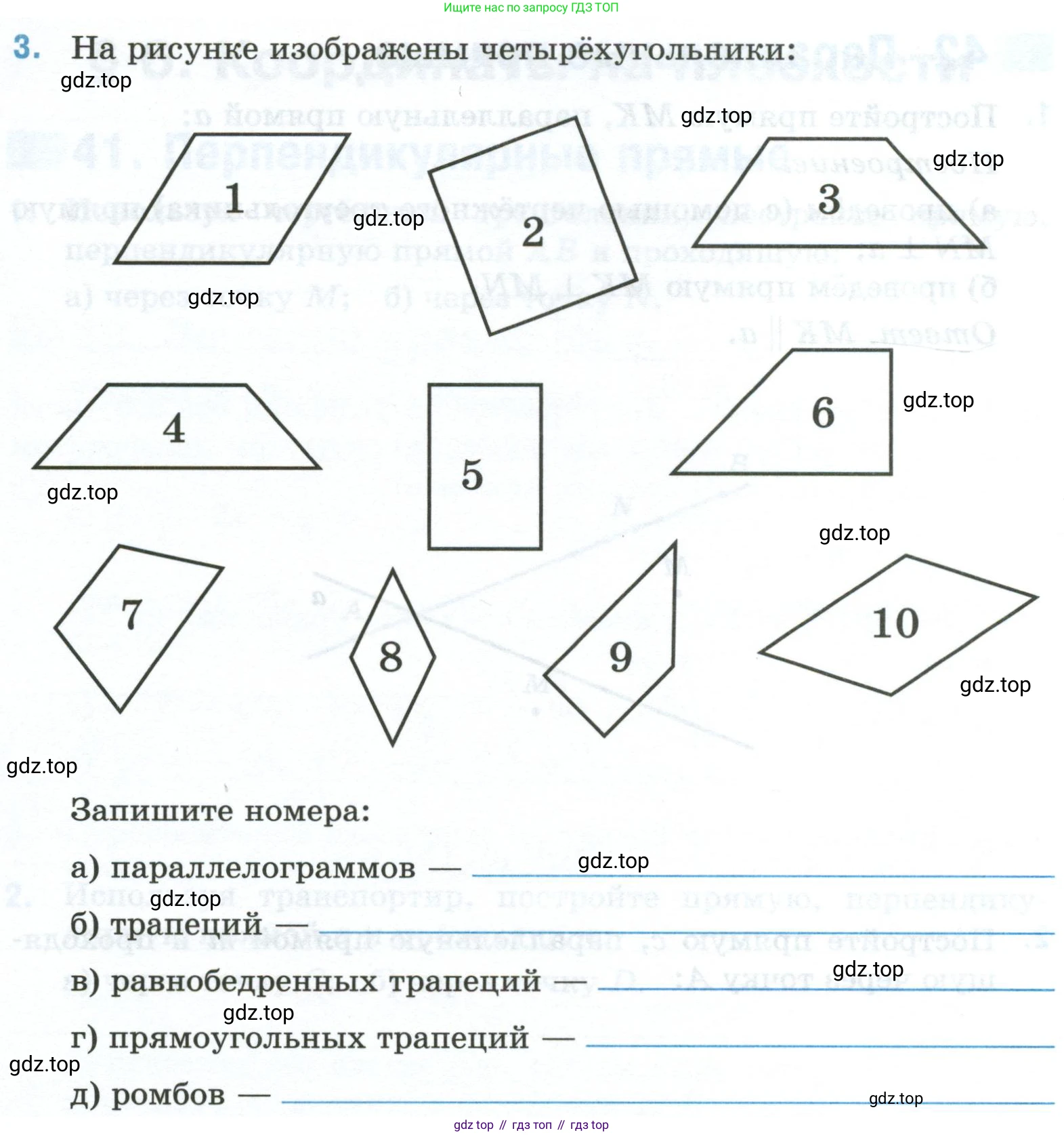 Математика, 6 класс рабочая тетрадь, автор: Ткачева Мария Владимировна, издательство Просвещение, Москва, 2023, белого цвета, страница 70, номер 3, Условие