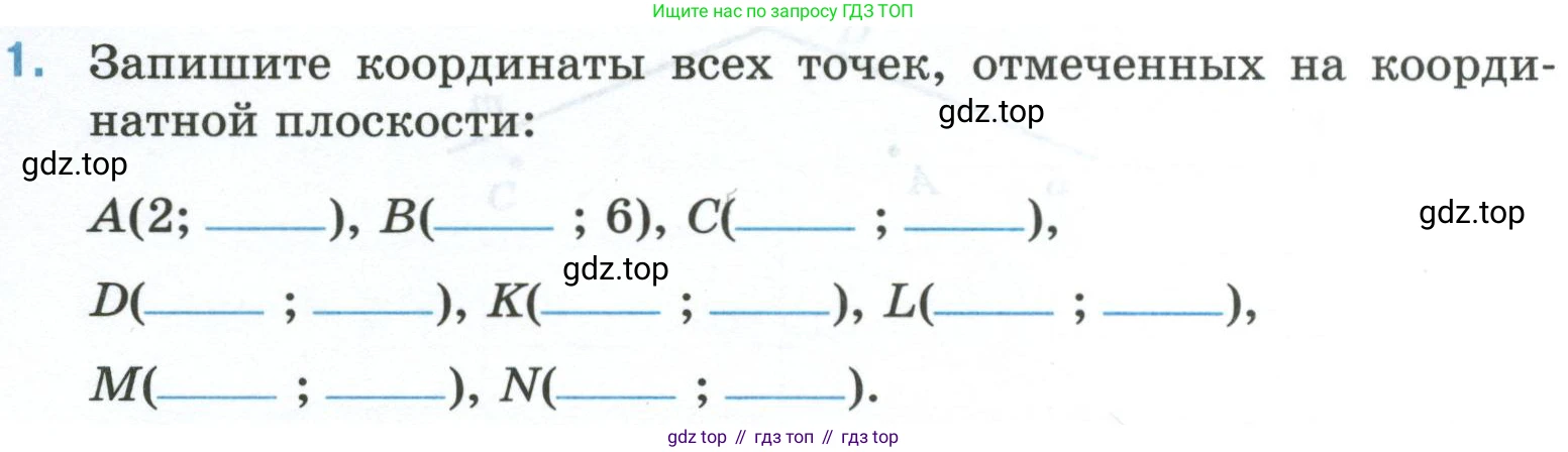 Математика, 6 класс рабочая тетрадь, автор: Ткачева Мария Владимировна, издательство Просвещение, Москва, 2023, белого цвета, страница 70, номер 1, Условие