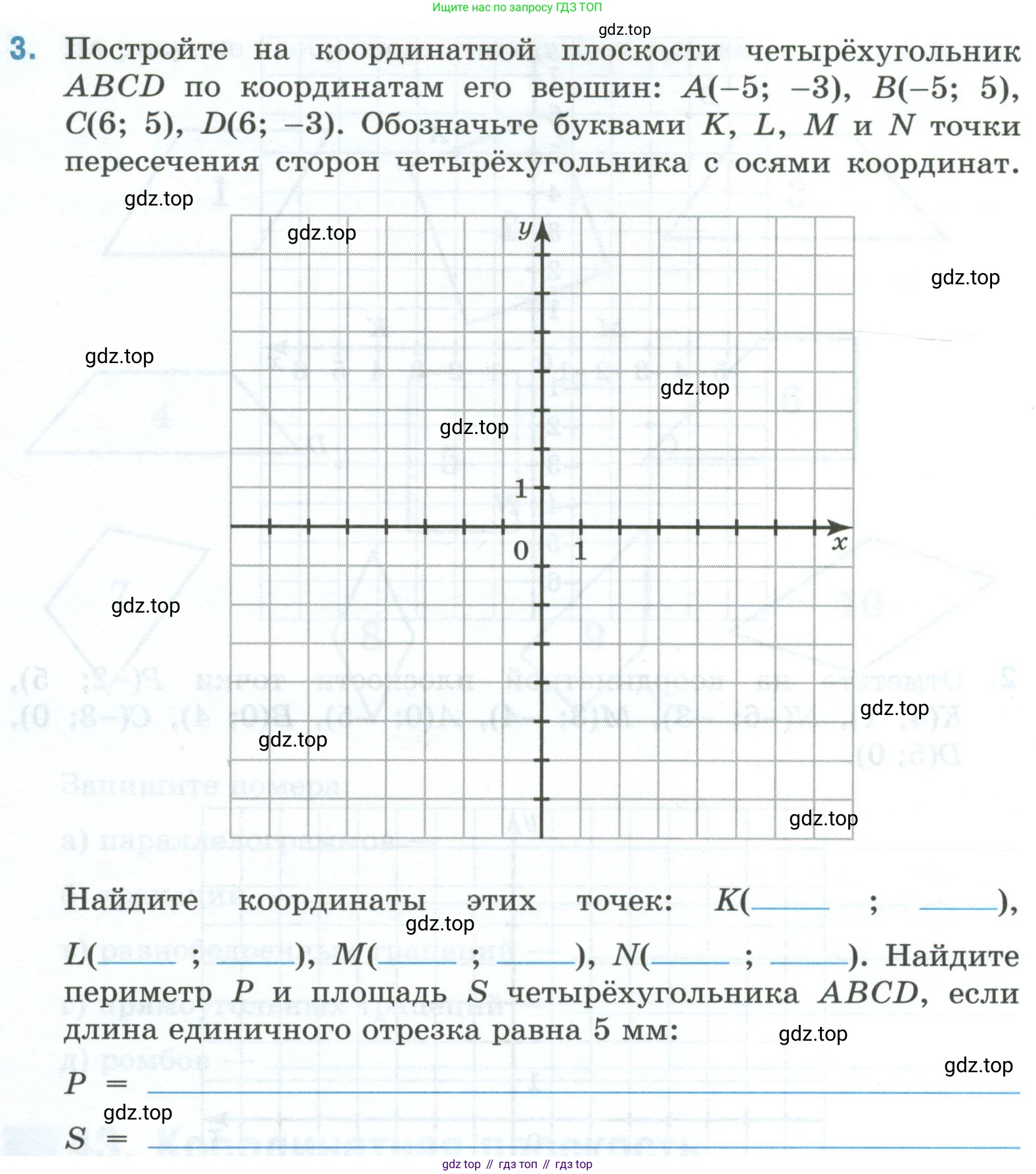 Математика, 6 класс рабочая тетрадь, автор: Ткачева Мария Владимировна, издательство Просвещение, Москва, 2023, белого цвета, страница 72, номер 3, Условие