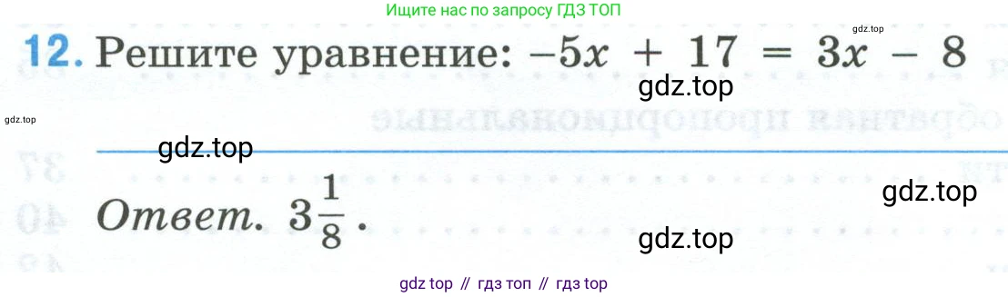 Математика, 6 класс рабочая тетрадь, автор: Ткачева Мария Владимировна, издательство Просвещение, Москва, 2023, белого цвета, страница 77, номер 12, Условие