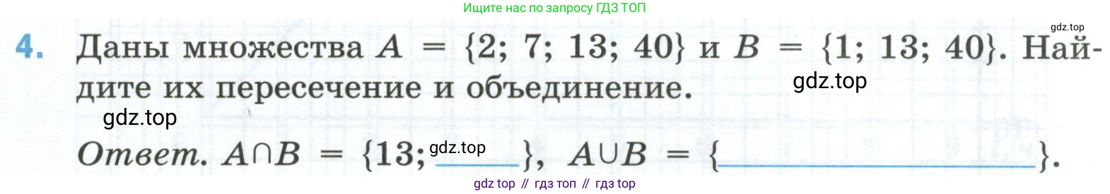 Математика, 6 класс рабочая тетрадь, автор: Ткачева Мария Владимировна, издательство Просвещение, Москва, 2023, белого цвета, страница 76, номер 4, Условие