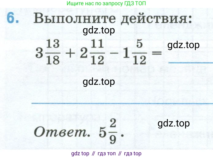 Математика, 6 класс рабочая тетрадь, автор: Ткачева Мария Владимировна, издательство Просвещение, Москва, 2023, белого цвета, страница 76, номер 6, Условие