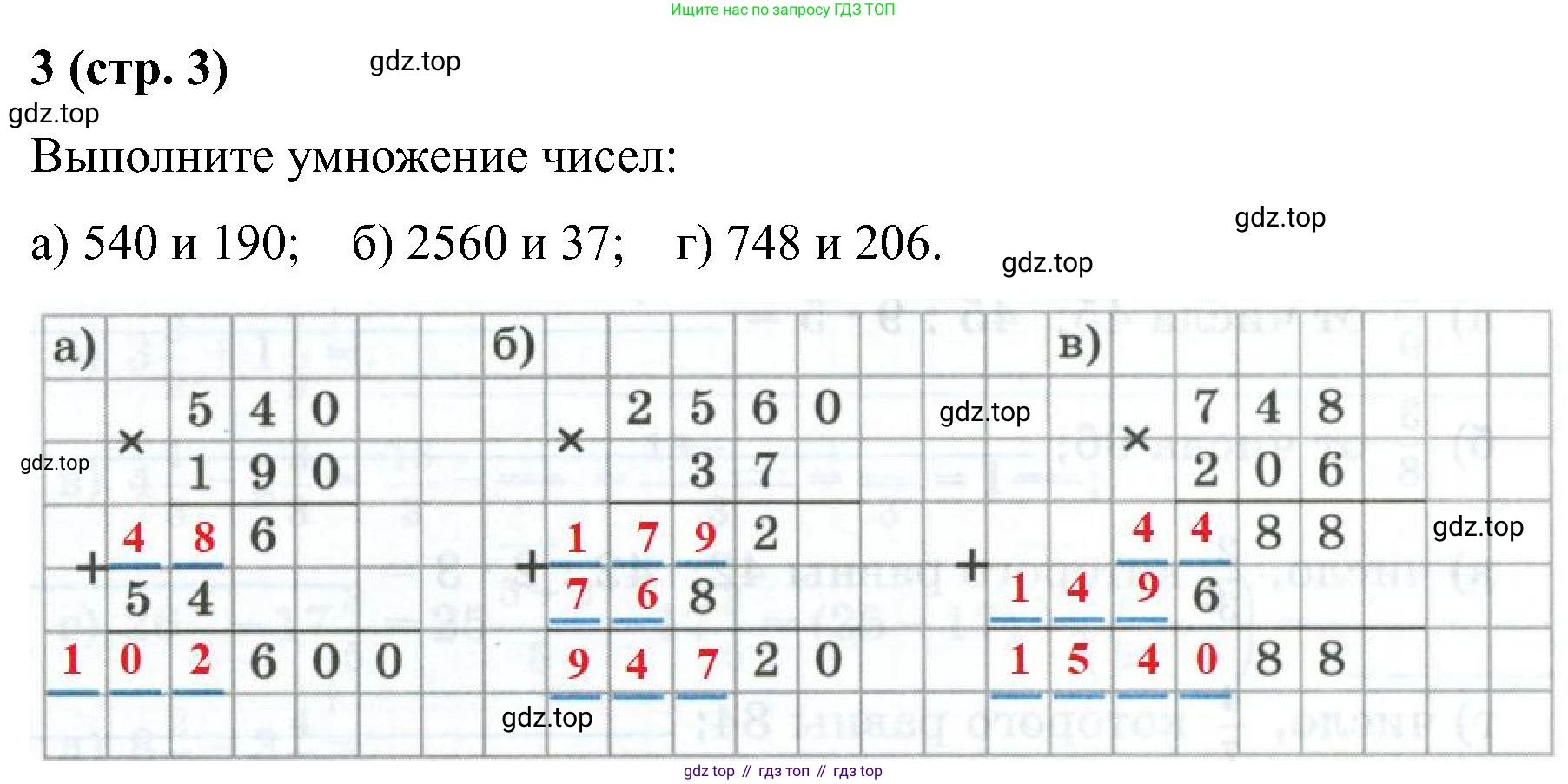 Математика, 6 класс рабочая тетрадь, автор: Ткачева Мария Владимировна, издательство Просвещение, Москва, 2023, белого цвета, страница 3, номер 3, Решение