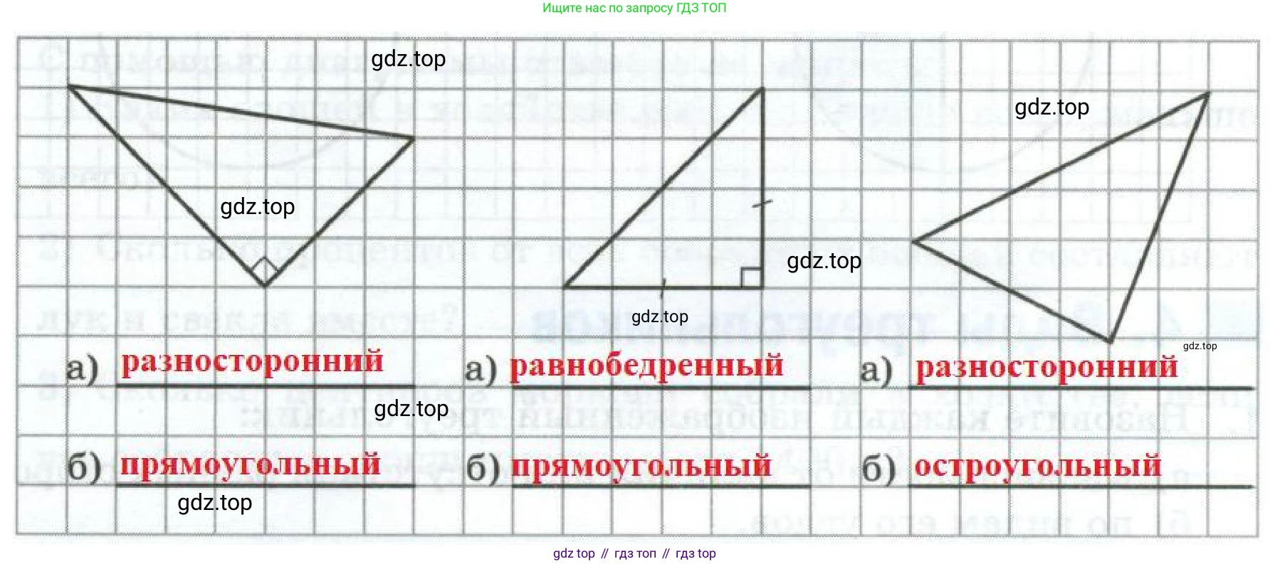 Математика, 6 класс рабочая тетрадь, автор: Ткачева Мария Владимировна, издательство Просвещение, Москва, 2023, белого цвета, страница 13, номер 1, Решение (продолжение 2)