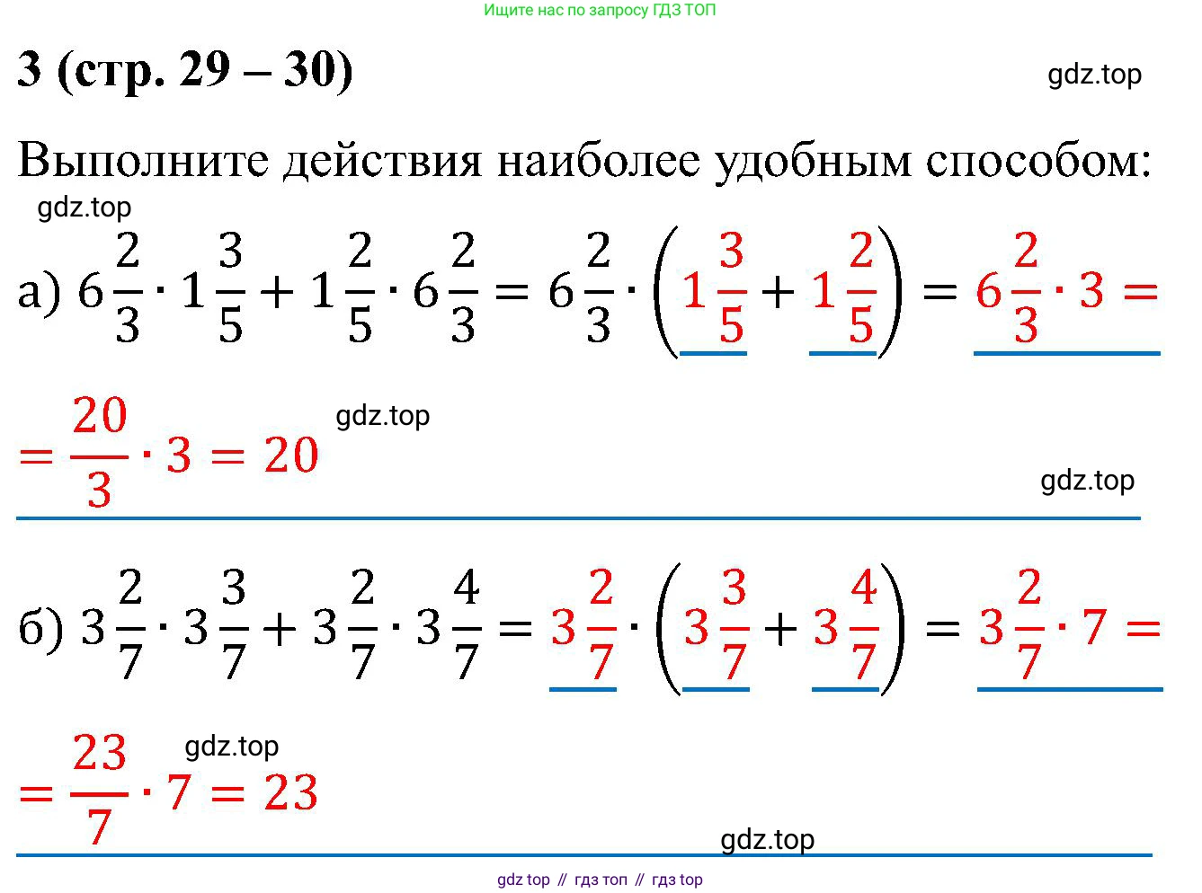 Математика, 6 класс рабочая тетрадь, автор: Ткачева Мария Владимировна, издательство Просвещение, Москва, 2023, белого цвета, страница 29, номер 3, Решение