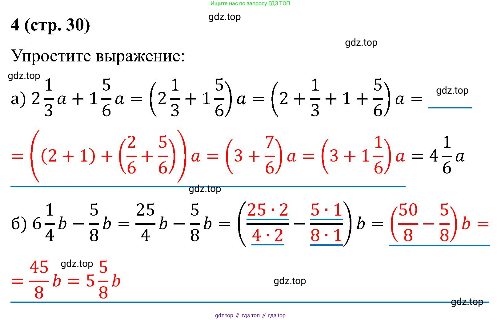 Математика, 6 класс рабочая тетрадь, автор: Ткачева Мария Владимировна, издательство Просвещение, Москва, 2023, белого цвета, страница 30, номер 4, Решение