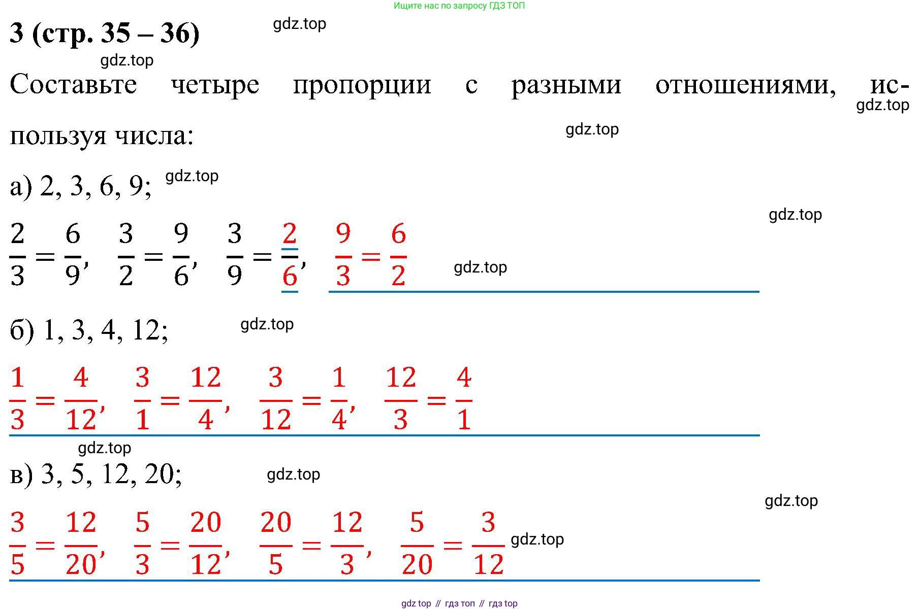 Математика, 6 класс рабочая тетрадь, автор: Ткачева Мария Владимировна, издательство Просвещение, Москва, 2023, белого цвета, страница 35, номер 3, Решение