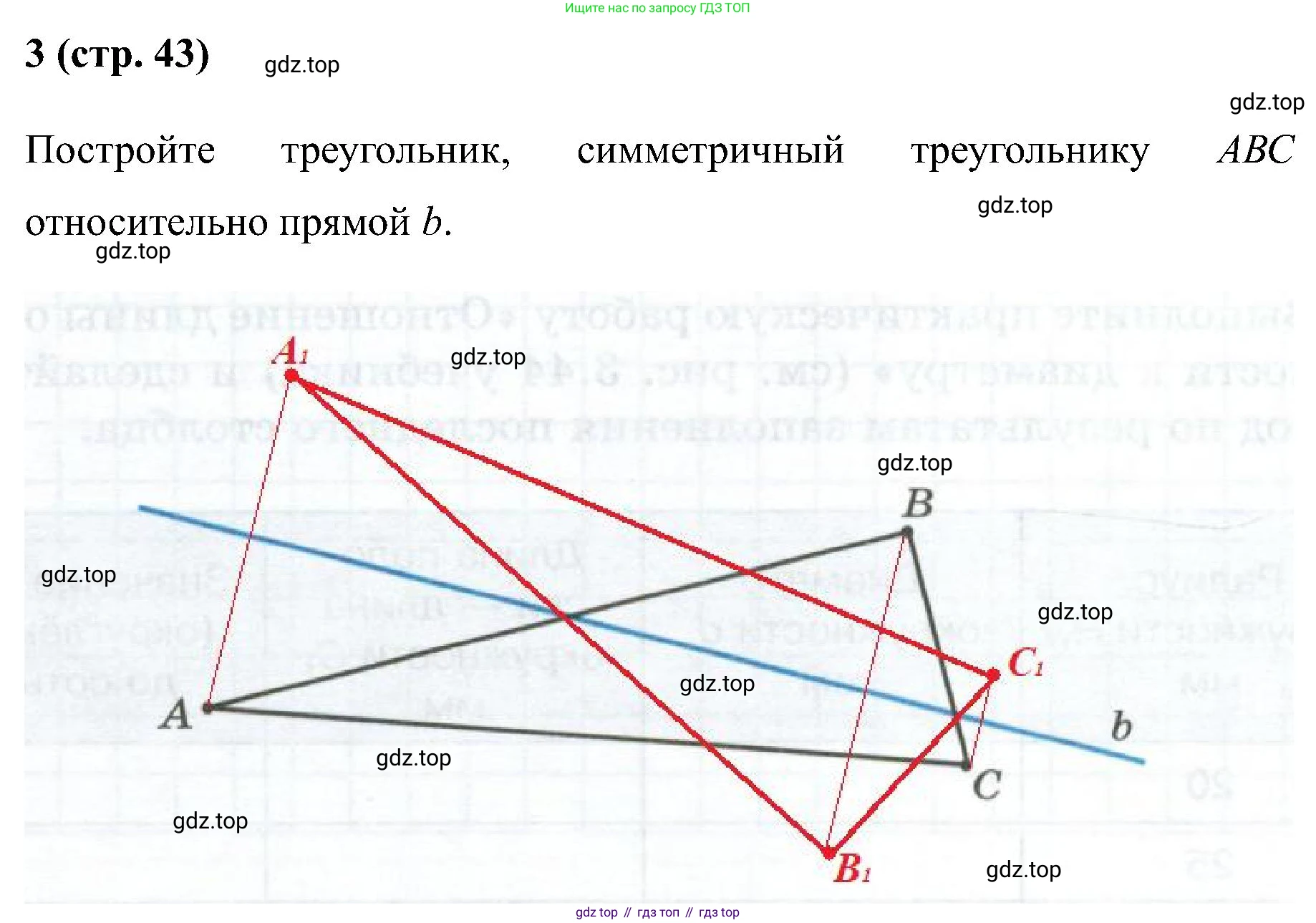 Математика, 6 класс рабочая тетрадь, автор: Ткачева Мария Владимировна, издательство Просвещение, Москва, 2023, белого цвета, страница 43, номер 3, Решение