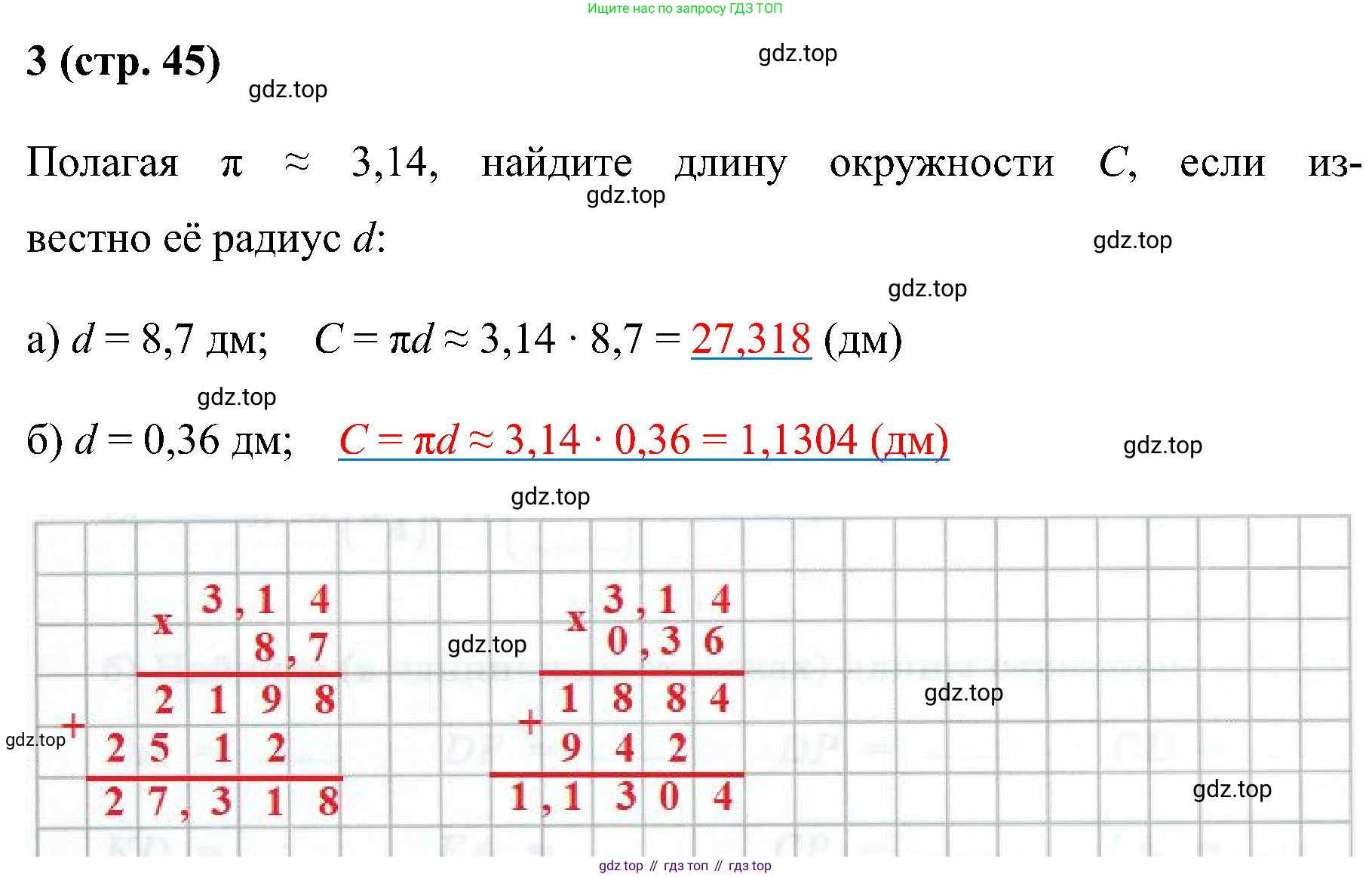 Математика, 6 класс рабочая тетрадь, автор: Ткачева Мария Владимировна, издательство Просвещение, Москва, 2023, белого цвета, страница 45, номер 3, Решение