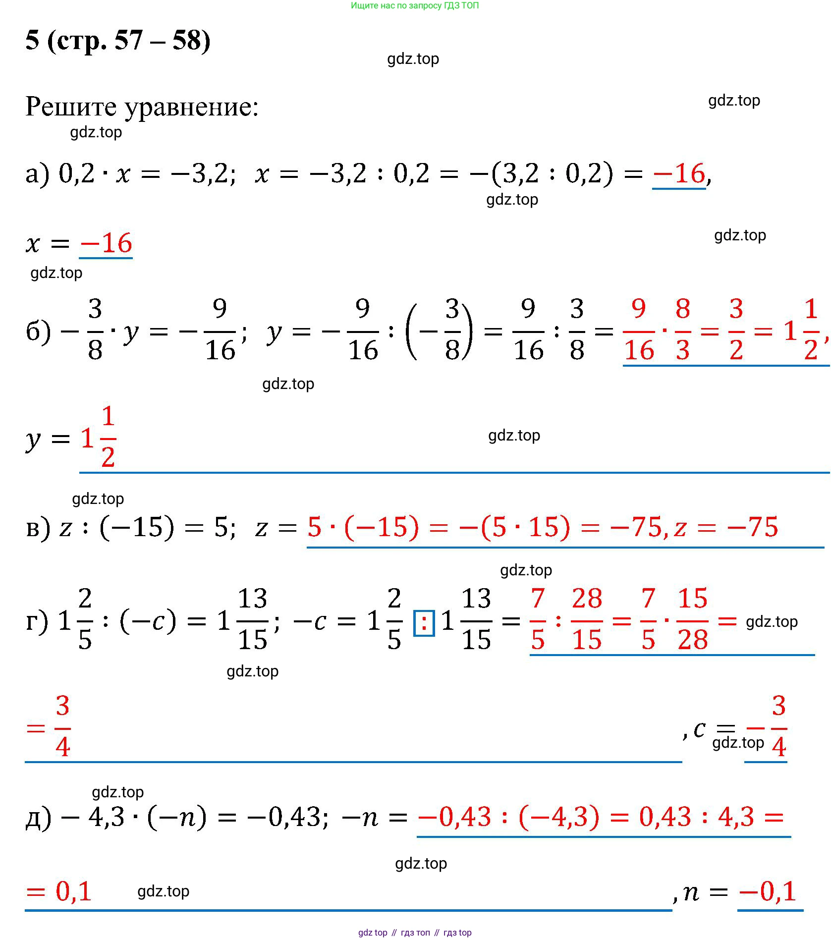 Математика, 6 класс рабочая тетрадь, автор: Ткачева Мария Владимировна, издательство Просвещение, Москва, 2023, белого цвета, страница 57, номер 5, Решение