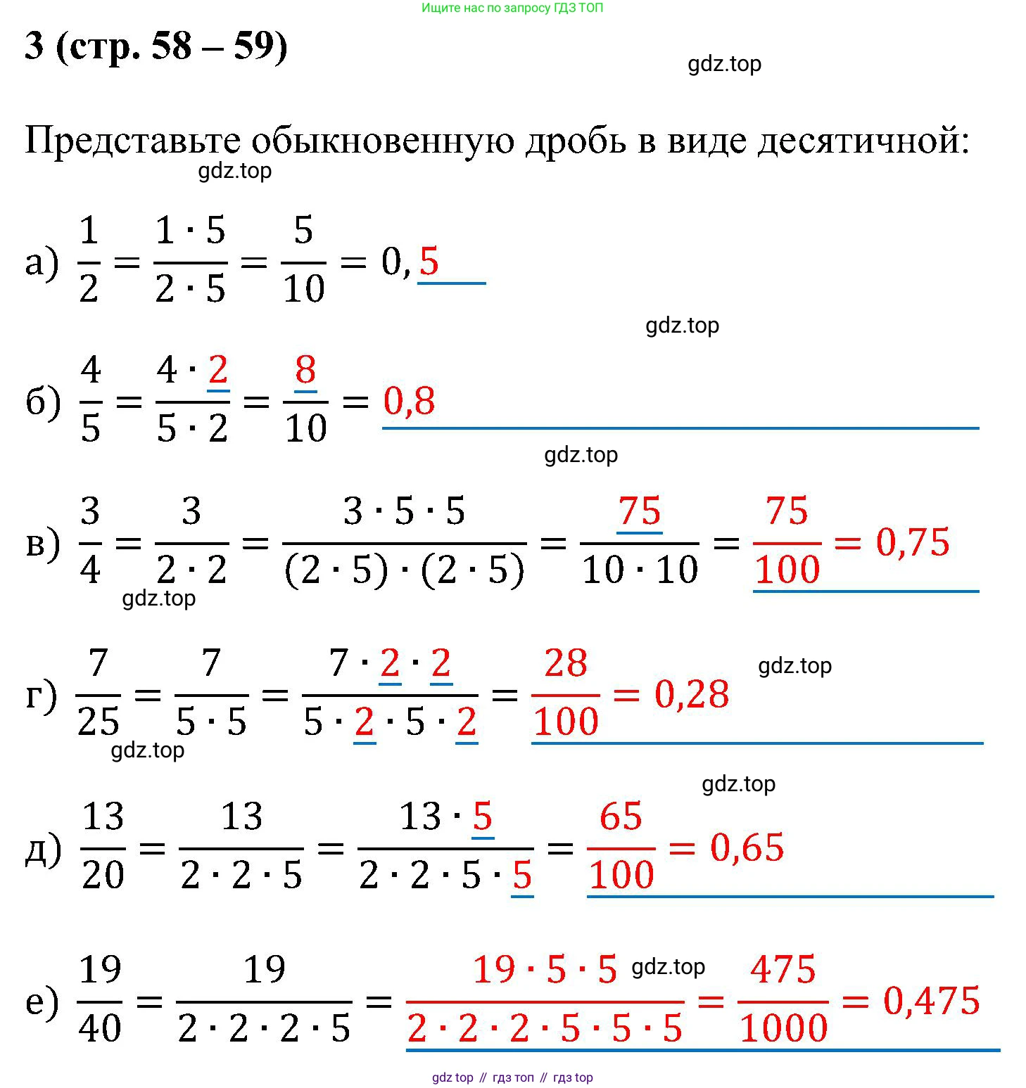 Математика, 6 класс рабочая тетрадь, автор: Ткачева Мария Владимировна, издательство Просвещение, Москва, 2023, белого цвета, страница 58, номер 3, Решение