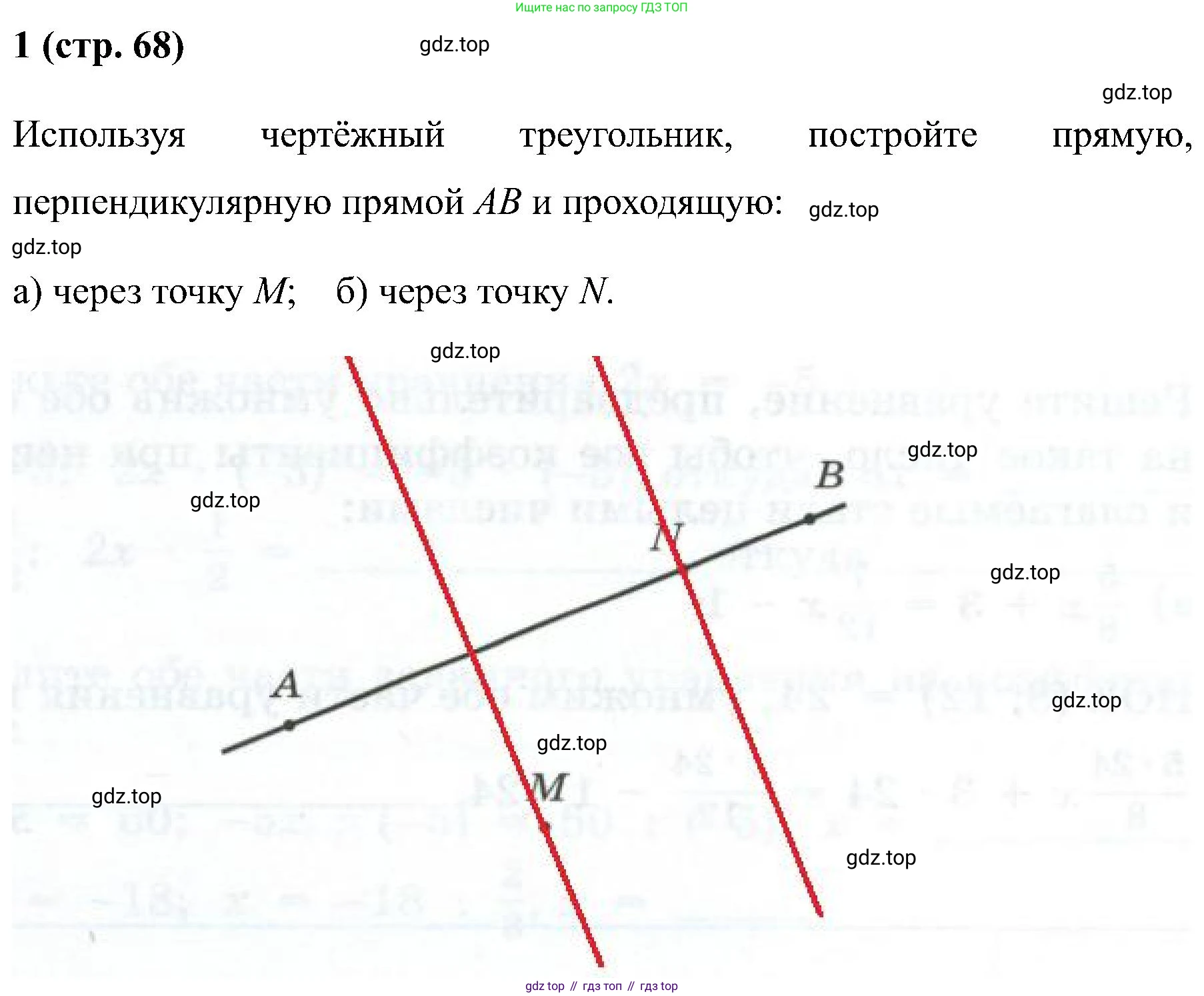 Математика, 6 класс рабочая тетрадь, автор: Ткачева Мария Владимировна, издательство Просвещение, Москва, 2023, белого цвета, страница 68, номер 1, Решение