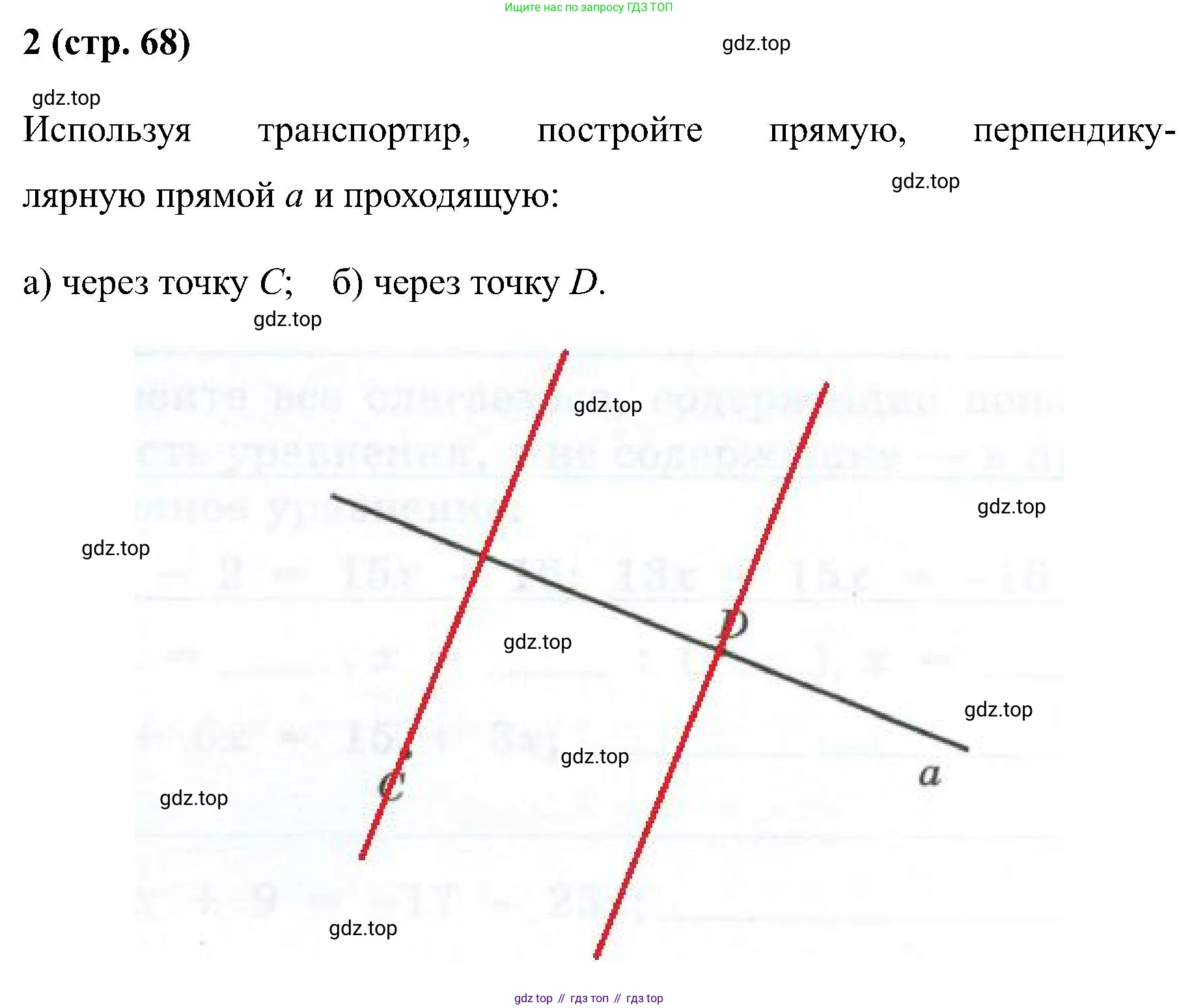 Математика, 6 класс рабочая тетрадь, автор: Ткачева Мария Владимировна, издательство Просвещение, Москва, 2023, белого цвета, страница 68, номер 2, Решение