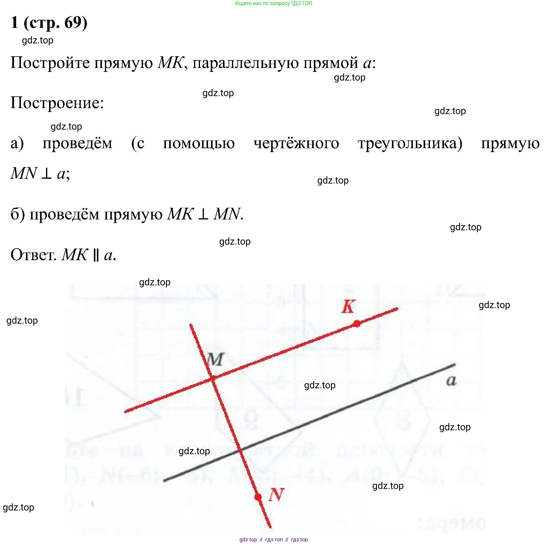 Математика, 6 класс рабочая тетрадь, автор: Ткачева Мария Владимировна, издательство Просвещение, Москва, 2023, белого цвета, страница 69, номер 1, Решение