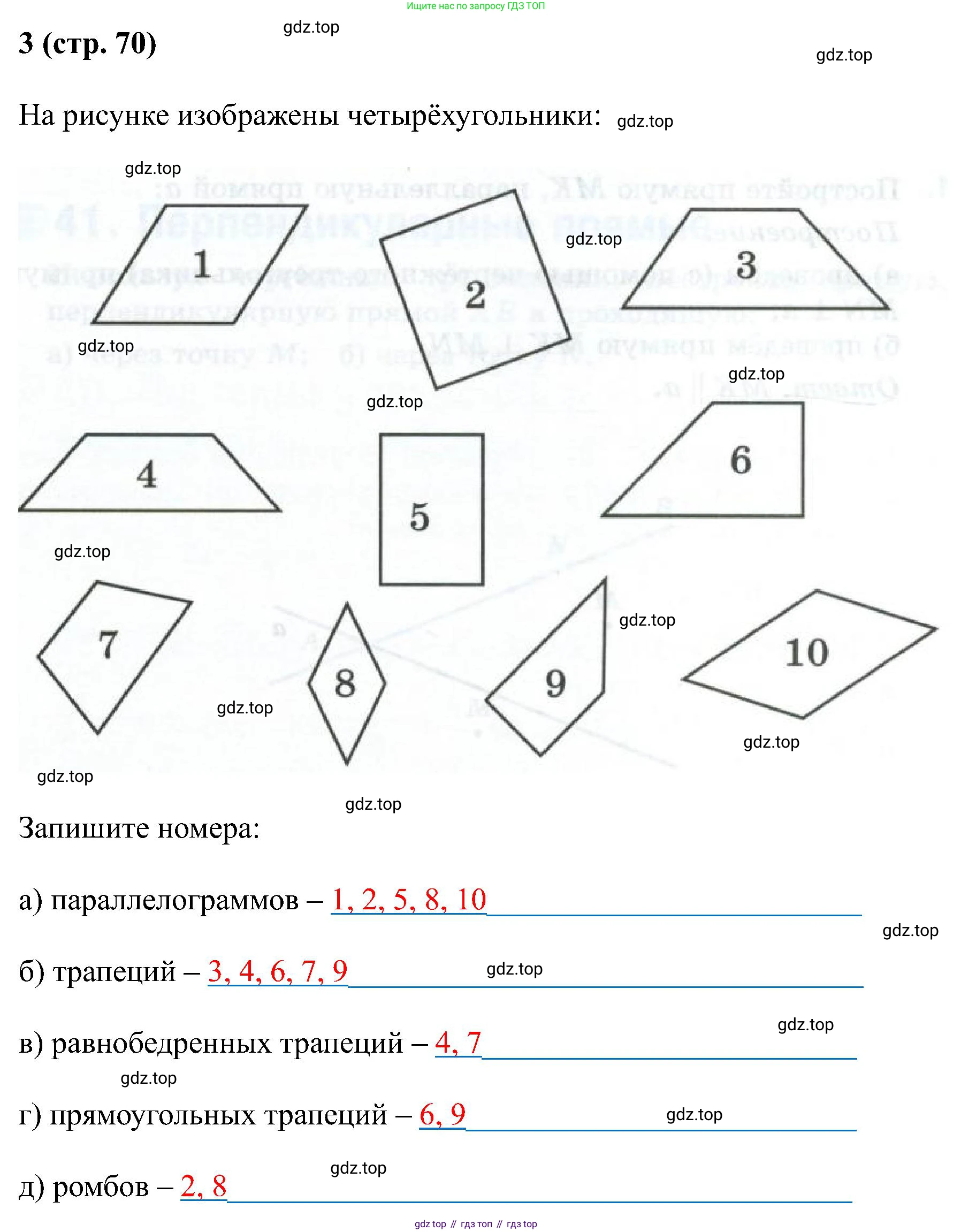 Математика, 6 класс рабочая тетрадь, автор: Ткачева Мария Владимировна, издательство Просвещение, Москва, 2023, белого цвета, страница 70, номер 3, Решение
