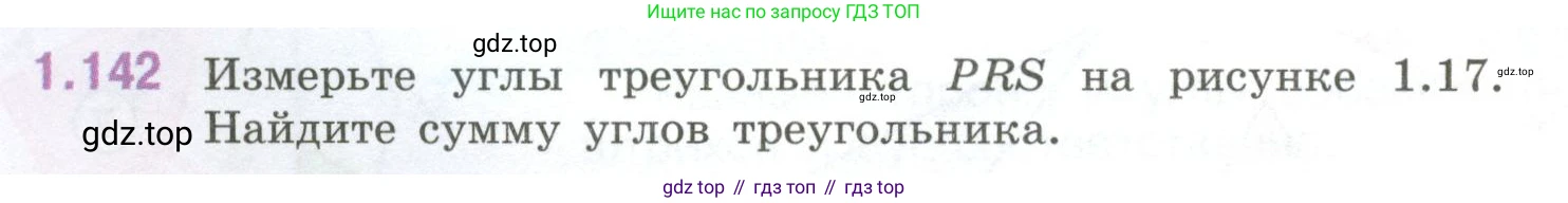 ГДЗ Математика, 6 класс Учебник, авторы: Виленкин Наум Яковлевич, Жохов Владимир Иванович, Чесноков Александр Семёнович, Александрова Лилия Александровна, Шварцбурд Семён Исаакович, издательство Просвещение, Москва, 2023, белого цвета, Часть 1, страница 34, номер 1.142, Условие