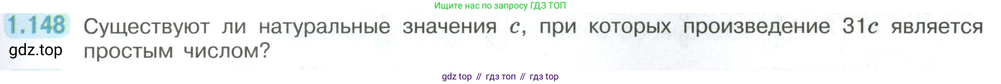ГДЗ Математика, 6 класс Учебник, авторы: Виленкин Наум Яковлевич, Жохов Владимир Иванович, Чесноков Александр Семёнович, Александрова Лилия Александровна, Шварцбурд Семён Исаакович, издательство Просвещение, Москва, 2023, белого цвета, Часть 1, страница 35, номер 1.148, Условие