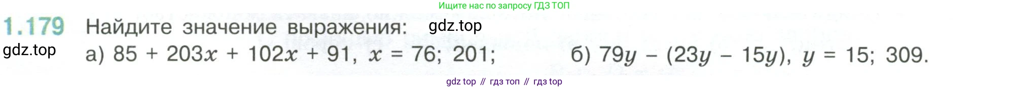 ГДЗ Математика, 6 класс Учебник, авторы: Виленкин Наум Яковлевич, Жохов Владимир Иванович, Чесноков Александр Семёнович, Александрова Лилия Александровна, Шварцбурд Семён Исаакович, издательство Просвещение, Москва, 2023, белого цвета, Часть 1, страница 40, номер 1.179, Условие