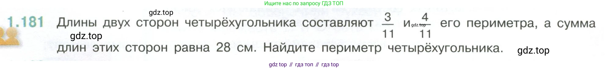 ГДЗ Математика, 6 класс Учебник, авторы: Виленкин Наум Яковлевич, Жохов Владимир Иванович, Чесноков Александр Семёнович, Александрова Лилия Александровна, Шварцбурд Семён Исаакович, издательство Просвещение, Москва, 2023, белого цвета, Часть 1, страница 40, номер 1.181, Условие